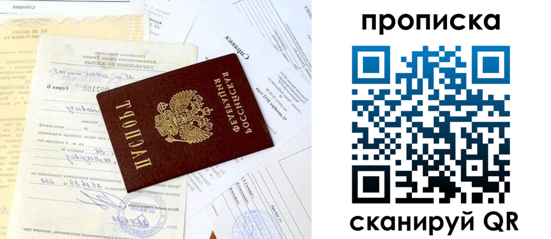 временная регистрация гарантия в Печоре