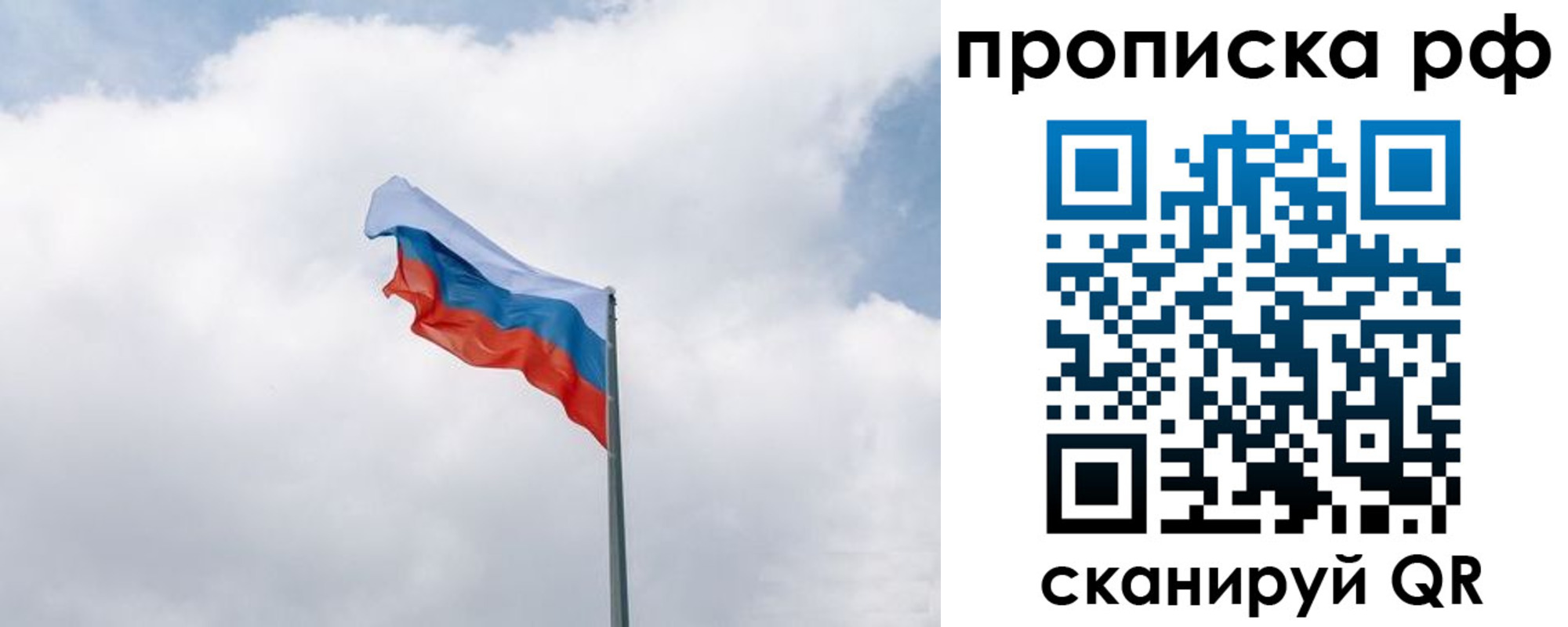 прописка гарантия в Печоре