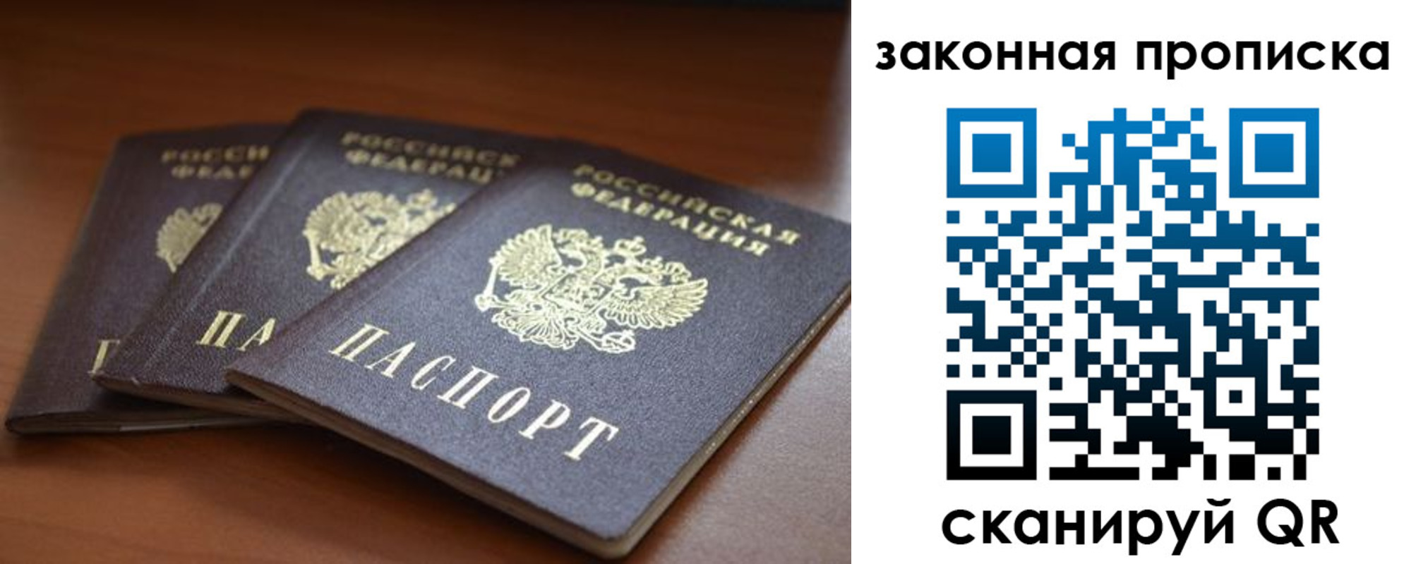 временная регистрация для школы в Печоре