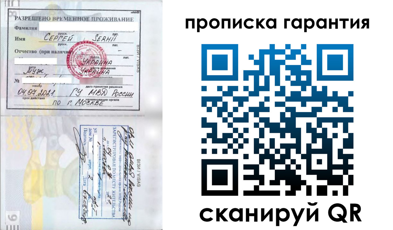 временная регистрация 2025 в Печоре