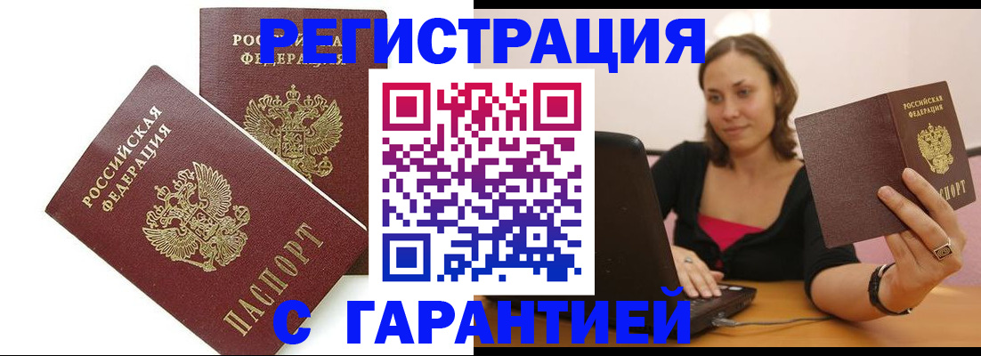 временная регистрация недорого в Печоре