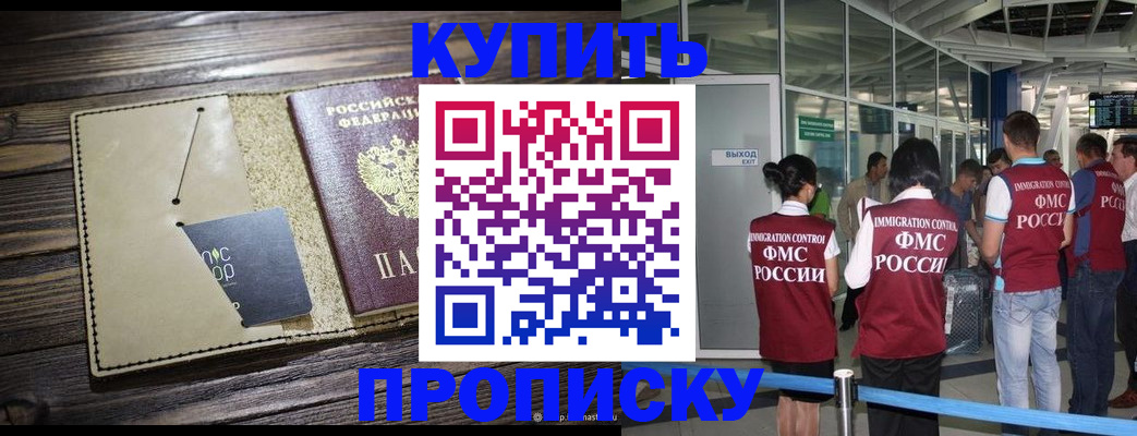 прописка регистрация в Печоре